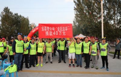公司為金秋助學(xué)活動捐款40萬
