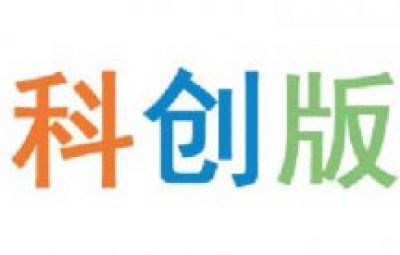 科創(chuàng)板投教專欄（三）|關(guān)于科創(chuàng)板，您應(yīng)知曉的
