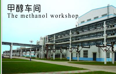 抗擊疫情 甲醇車間在行動(dòng)