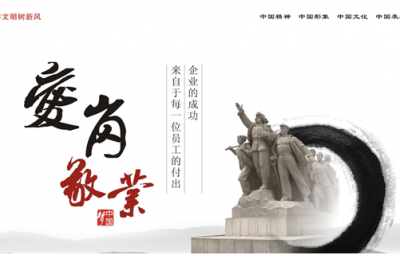 弘揚勞模精神 爭做愛崗敬業(yè)員工