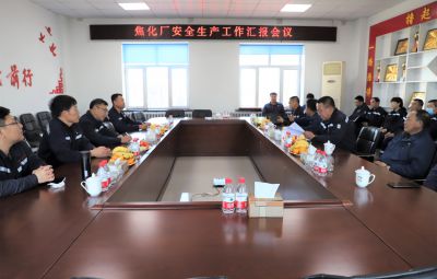 增強風險意識 落實主體責任|寶泰隆焦化廠開展安全工作匯報座談會