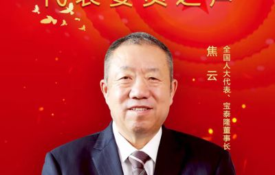 全國(guó)人大代表、寶泰隆董事長(zhǎng)焦云建議 支持東北地區(qū)氫能產(chǎn)業(yè)發(fā)展