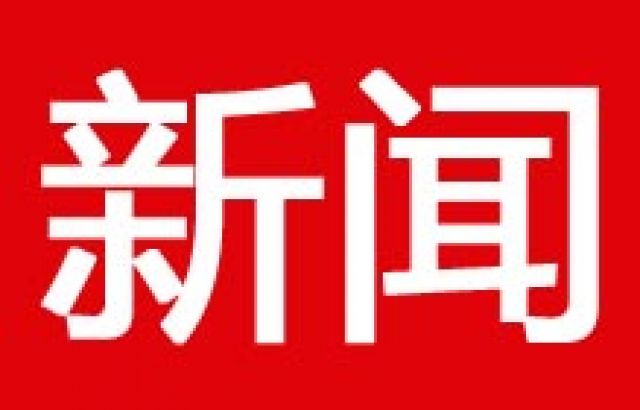 七臺河等三大石墨園區(qū)初具規(guī)模 產(chǎn)業(yè)集群效應(yīng)已顯現(xiàn)